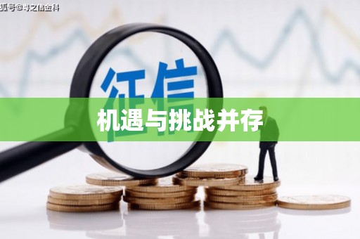 太白机遇与挑战并存